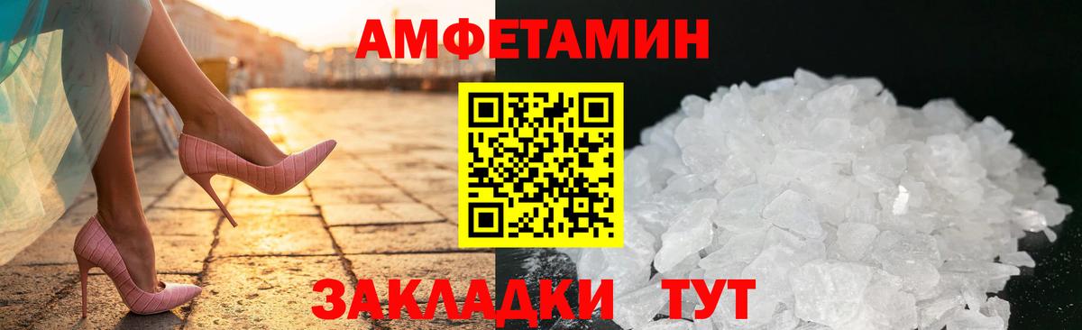 Амфетамин  АМФ Розовый  Вход с VPN  Азнакаево 