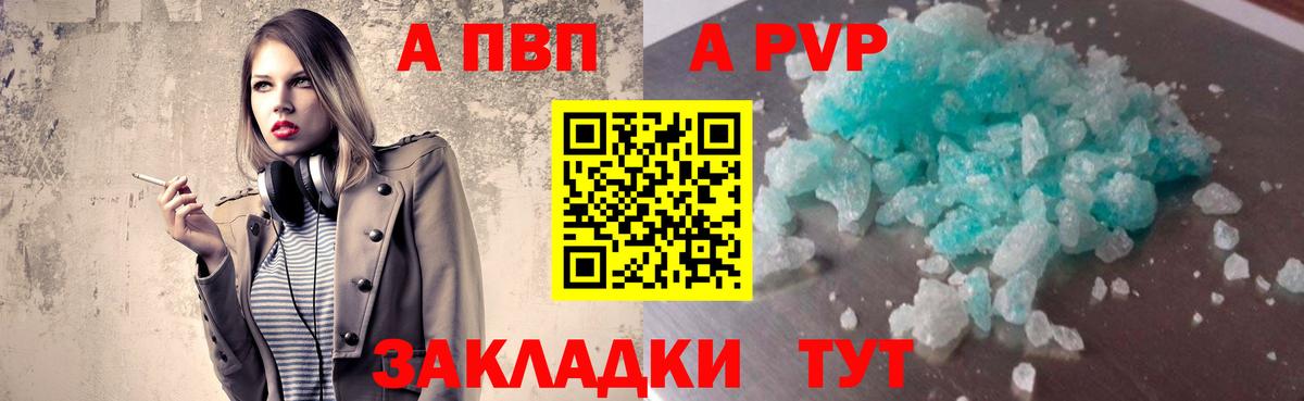 APVP крисы CK  Alpha PVP мука  Вход с VPN  Азнакаево  APVP  Alfa_PVP кристаллы 