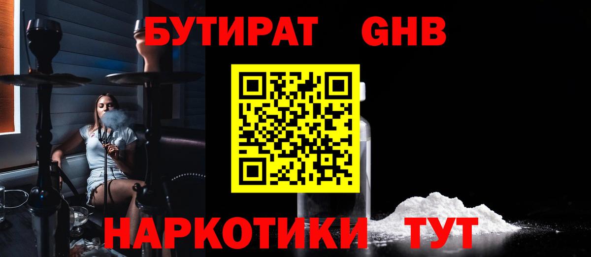 Бутират оксана Азнакаево