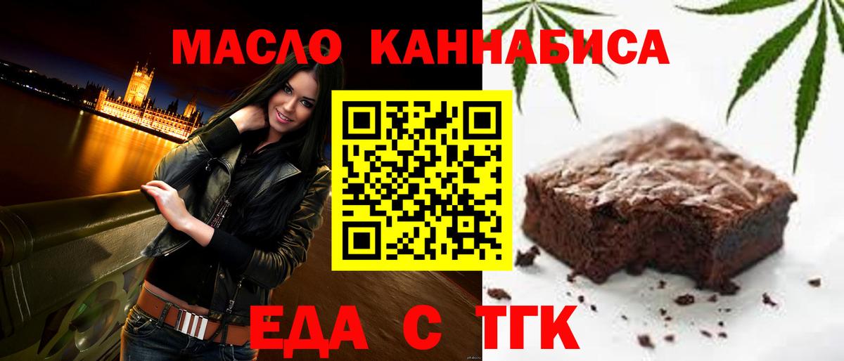 Азнакаево  Cannafood марихуана  Вход с VPN 