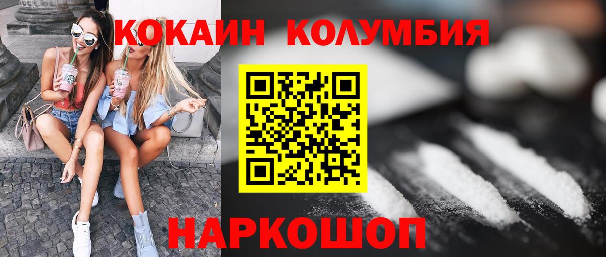 КОКАИН 97%  Вход с VPN  Cocaine Fish Scale  хочу   Азнакаево 