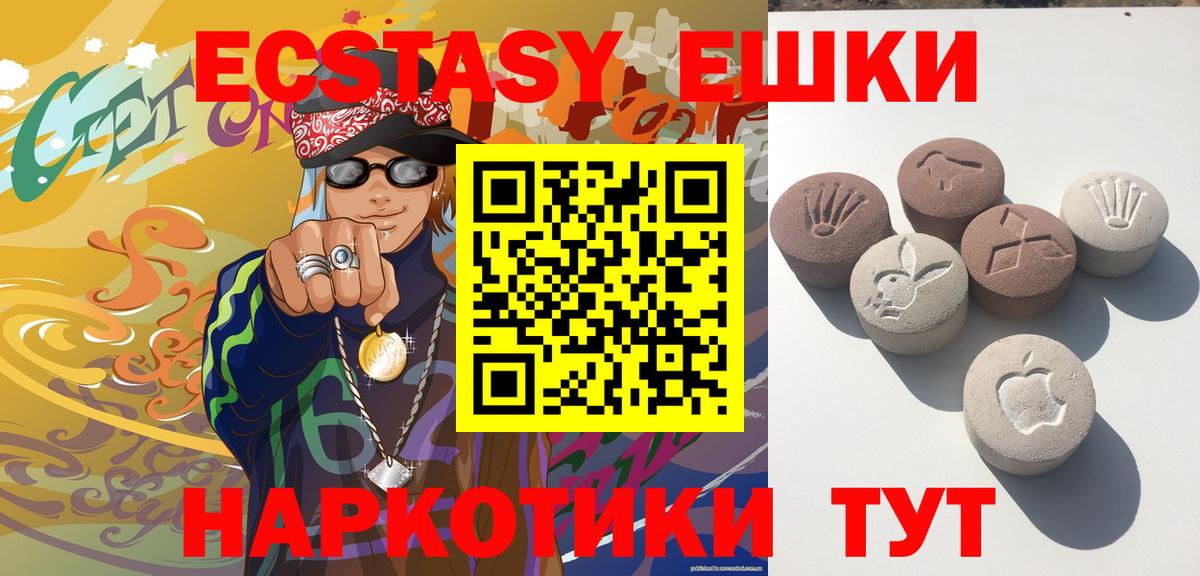 МЕГА ссылки  Экстази 99%  Азнакаево  Вход с VPN  ЭКСТАЗИ 280 MDMA  Ecstasy 