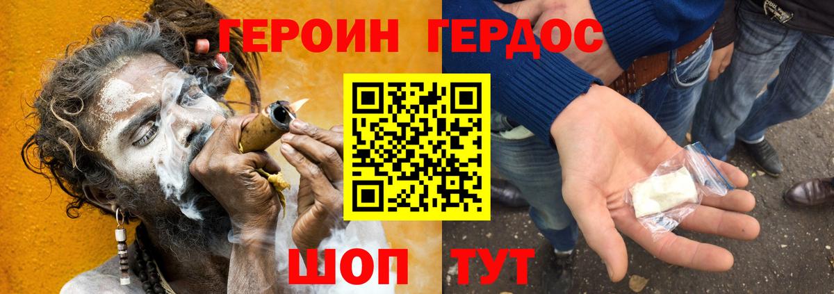 Героин афганец Азнакаево