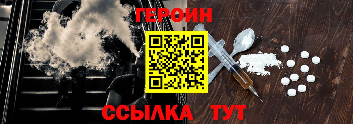 Азнакаево  Героин Heroin  Героин  Вход с VPN 