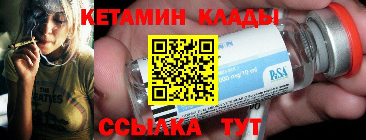 КЕТАМИН ketamine  КЕТАМИН VHQ  Вход с VPN  Азнакаево 