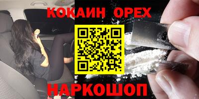 бутик Абакан