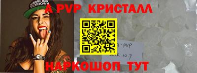 кристаллы Абинск