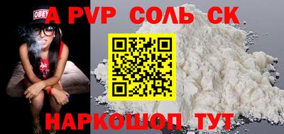 бутик Абакан