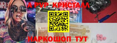 кристаллы Абинск