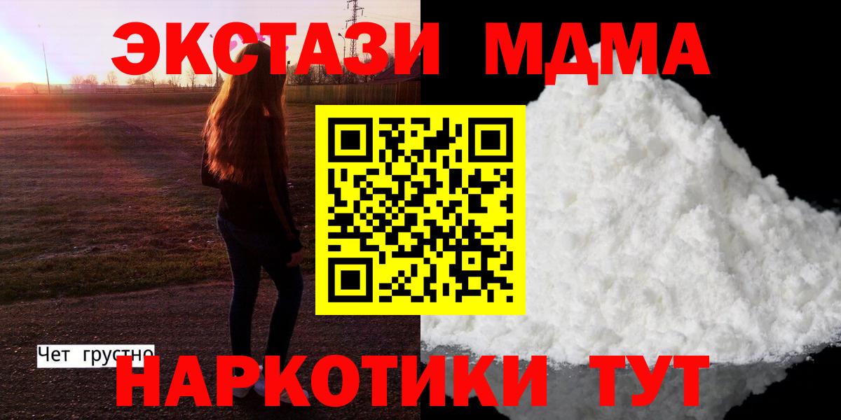МДМА Molly  Вход с VPN  Азнакаево  МДМА  MDMA VHQ 