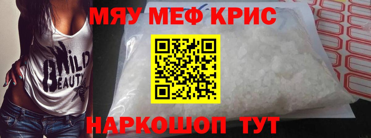 Мефедрон мяу мяу  Меф  Азнакаево  Вход с VPN 