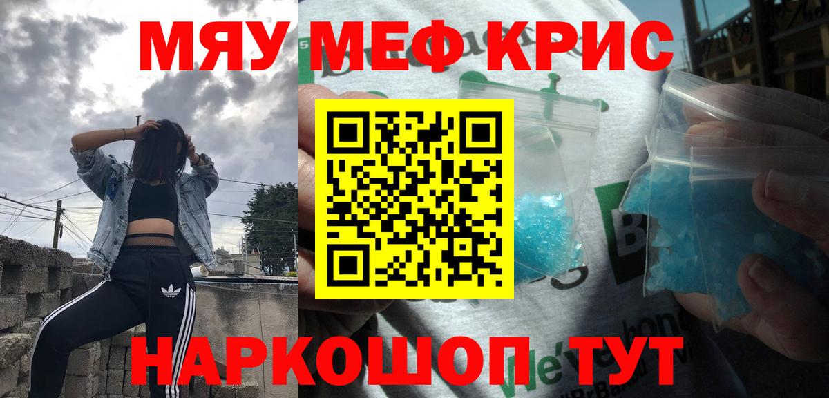 Меф Азнакаево