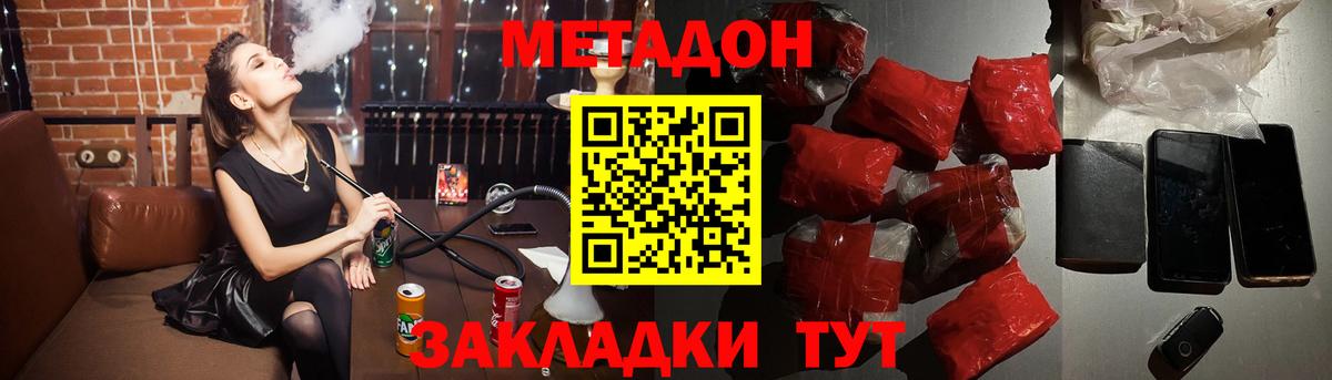 Азнакаево  Метадон methadone  Вход с VPN  Метадон methadone 