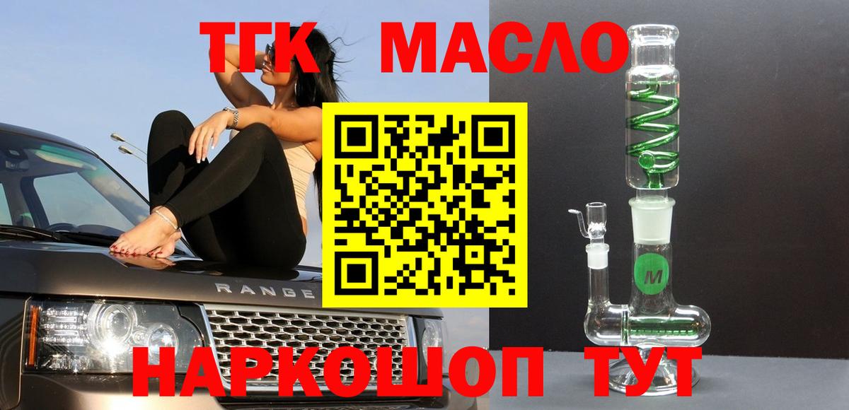 ТГК концентрат  наркошоп  Вход с VPN  Азнакаево  ТГК Wax 