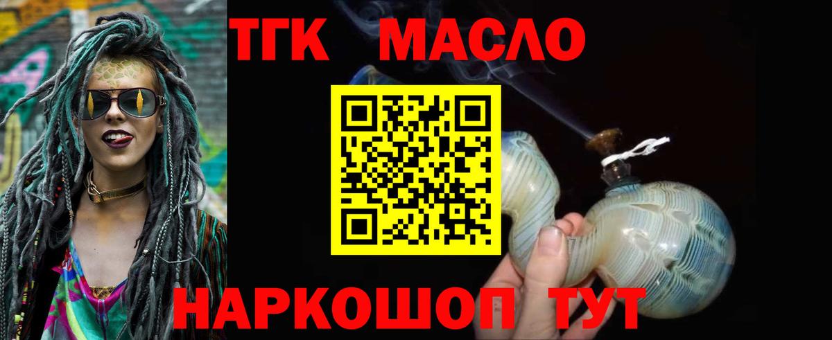 ТГК концентрат Азнакаево
